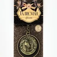 Брелок металл штамповка "Счастливый рубль"