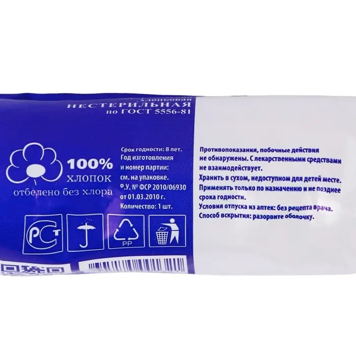 Вата медицинская нестерильная "Емельянъ Савостин", хирургическая, фасованная по 25г