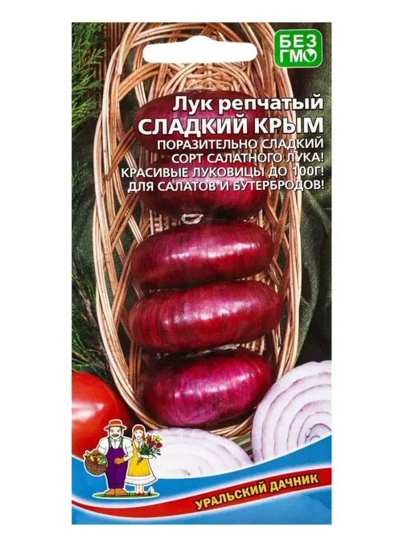 Набор семян Лук репчатый "Сладкий Крым", 5 шт.