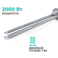 Умный накопительный водонагреватель 50 литров c Wi-Fi