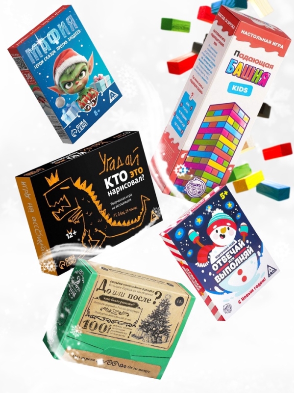 Большой новогодний подарок. 8 игр в одной коробке
