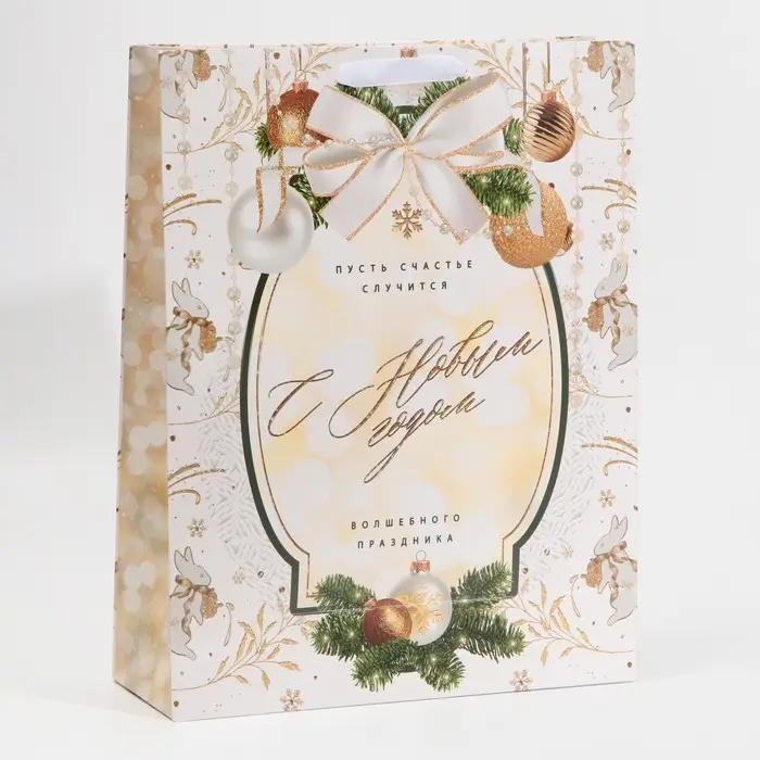 Пакет подарочный новогодний ламинированный &laquo;Счастье случится&raquo;, L 31 х 40 х 11,5 см