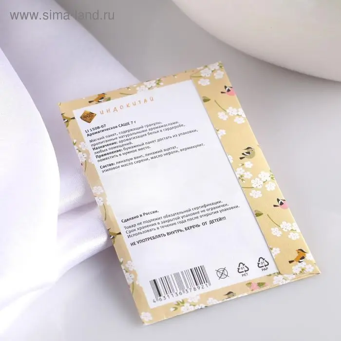 Аромасаше "Древесные ноты", древесная стружка, вес 7 г, размер 7&times;10.5 см