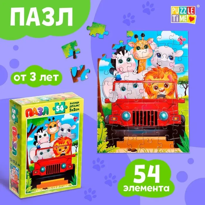 Пазл детский &laquo;Пушистые зверята&raquo;, 54 элемента