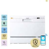 Компактная настольная посудомоечная машина CDWC551Wi, Wi-Fi