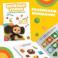 Набор обучающих книг &laquo;Весёлые уроки&raquo;, 6 шт. по 20 стр., А5, Чебурашка