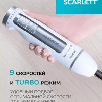 Блендер погружной 3в1 1600 Вт SC-HB42F29