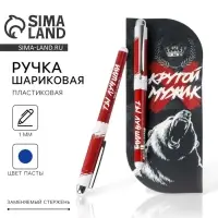 Ручка шариковая пластиковая в открытке &laquo;Крутой мужик&raquo; синяя паста 1,0 мм