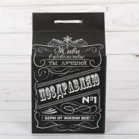 Упаковка кондитерская &laquo;Лучшему тебе&raquo;, 8 х 10 х 16 см