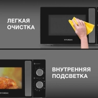 Микроволновая Печь HYM-M2091 20л 700Вт черный