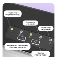 Льдогенератор КТ-1840 - 90 Вт - 1.3 л