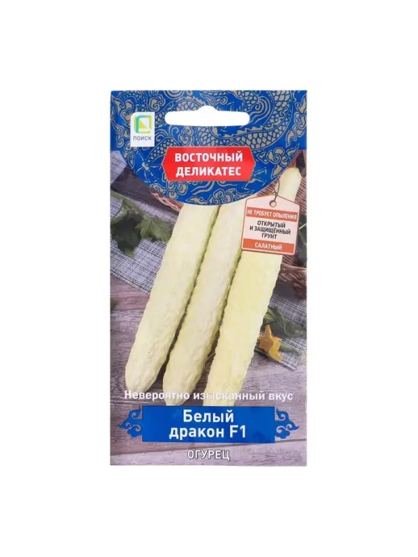 Семена огурца "Белый дракон", F1, 5 шт.