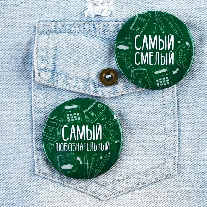 Значки закатные &laquo;Самый&raquo;, школьный, d=56 мм, МИКС