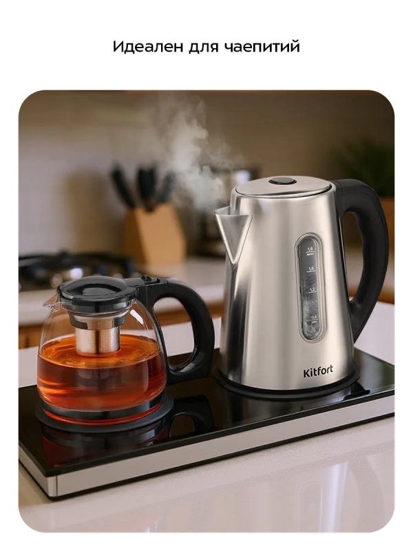 Чайный набор КТ-6777 чайник - 1.8 л