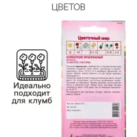 Семена Кореопсис Великан 0.1г*