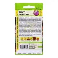 Семена Баклажан "Икра Заморская", ц/п, 0,1 гр.