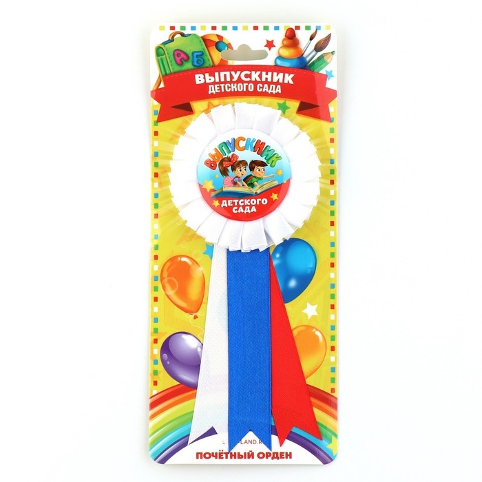 Значок - орден на Выпускной &laquo;Выпускник детского сада на книге&raquo;, d = 6,7 см