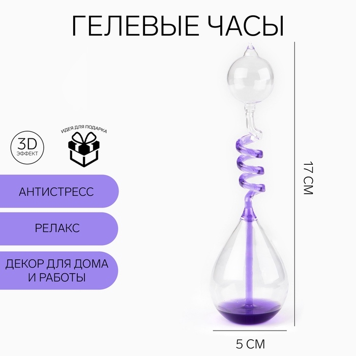 Тепловой фонтан "Осса", 17 х 5 см, фиолетовый 455125
