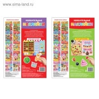 Многоразовые наклейки набор &laquo;Играем с малышом&raquo;, А4, 2 шт.