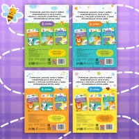 Набор обучающих книг &laquo;Графические диктанты&raquo;, 4 шт. по 24 стр.