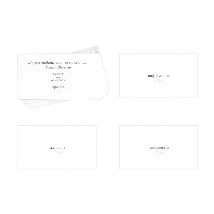 Настольная игра большая дурацкая викторина &laquo;Афоризмъ. Том 2&raquo;, 100 карт