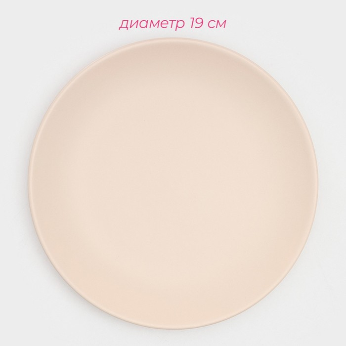 Набор тарелок керамических Доляна &laquo;Пастель&raquo;, 18 предметов: 6 тарелок d=19 см, 6 тарелок d=27 см, 6 мисок d=19 см, цвет крем-брюле