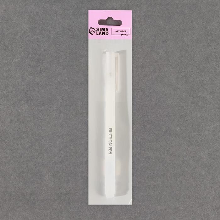 Ручка для джинсовой ткани термоисчезающая, цвет белый