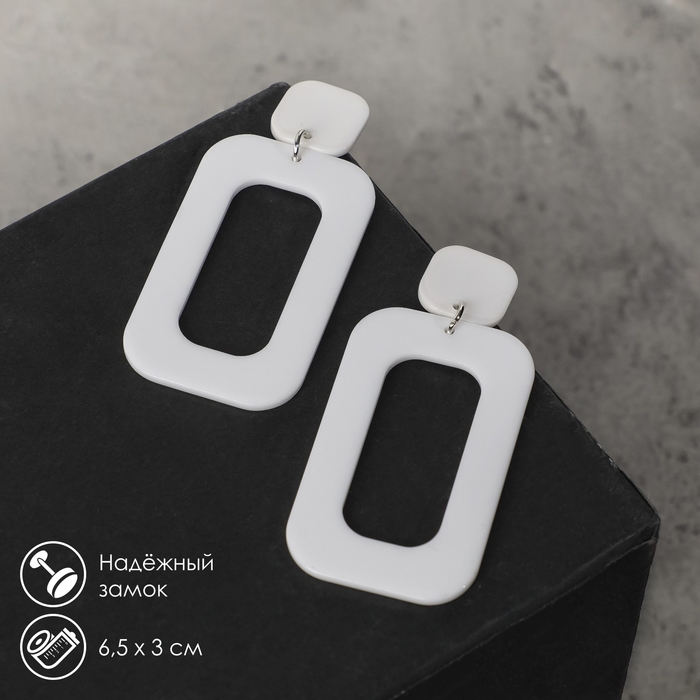 Серьги пластик &laquo;Вивьен&raquo; прямоугольник, цвет белый
