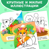 Книжка-раскраска многоразовая &laquo;Рисуем водой. Кто чей малыш?&raquo;, 10 стр.