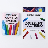 Рисование пастелью c холстом на подрамнике &laquo;Закат&raquo;, набор для творчества