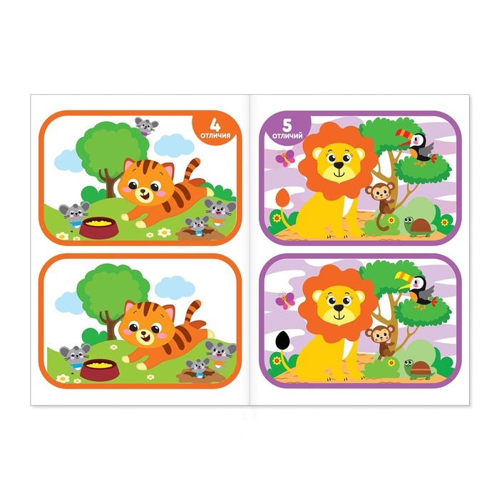 Книги &laquo;Найди отличия&raquo;, набор 6шт. по 12 стр., от 3 лет