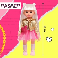 Кукла классическая &laquo;Милая модница&raquo;, в платье и куртке