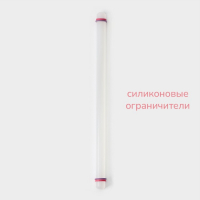 Скалка с ограничителями кондитерская KONFINETTA, 49,5&times;3 см, цвет белый