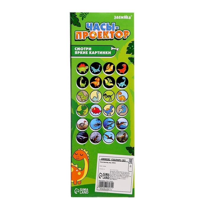 Часы-проектор &laquo;Динозавры&raquo;, световые эффекты, 24 картинки, цвет голубой