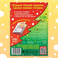 Новый год! Открытки &laquo;Раскрась и поздравь!&raquo;, 5 открыток