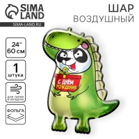 Воздушный шар фольгированный 24" &laquo;Дино панда&raquo;, без подложки