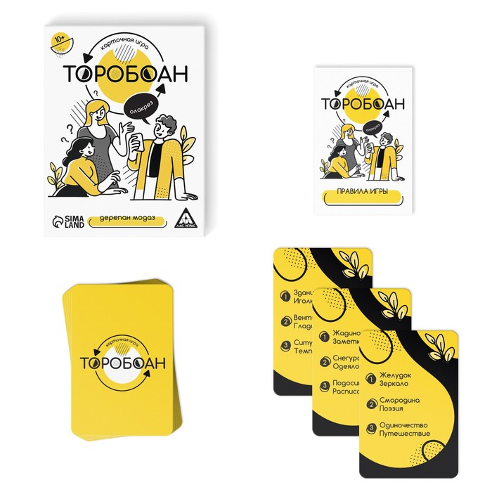 Настольная игра &laquo;Торобоан&raquo;, читай наоборот, 80 карт, 10+