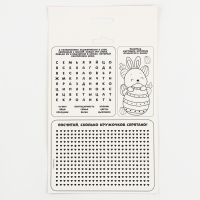 Алмазная мозаика на открытке &laquo;Светлой Пасхи!&raquo;