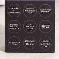 Швабра с отжимом, водосгоном и щёткой Raccoon, 2 насадки из микрофибры 50&times;11 см, стальная ручка 141 см
