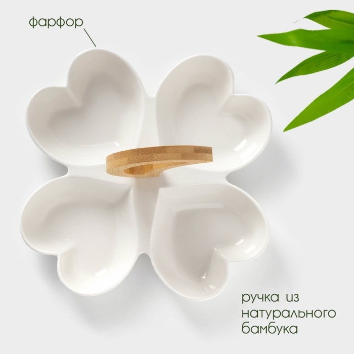 Менажница фарфоровая 4 ячейки BellaTenero &laquo;Квадрат&raquo;, 24,5&times;24,5 см, цвет белый