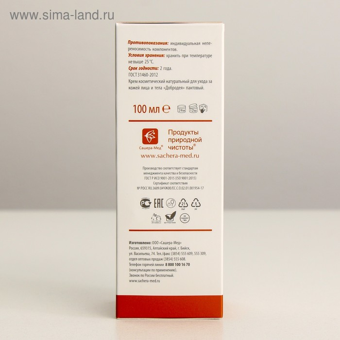 Органический натуральный крем "Добродея" пантовый в мицеллярной форме 100 мл