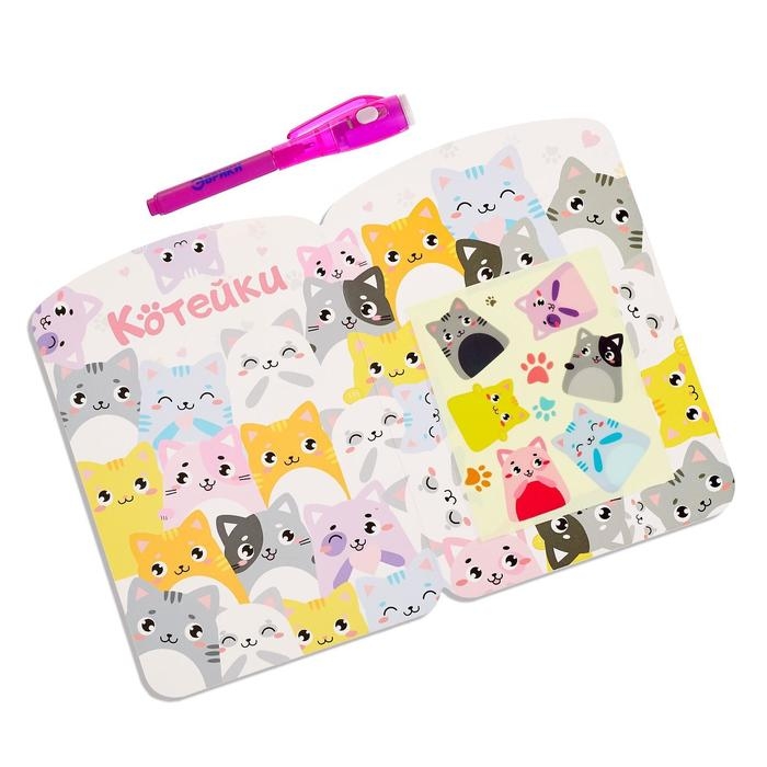 Набор для рисования светом &laquo;Котейки&raquo;, ручка с фонариком и невидимыми чернилами