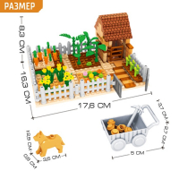 Конструктор Ферма &laquo;Садовый участок&raquo;, 263 детали