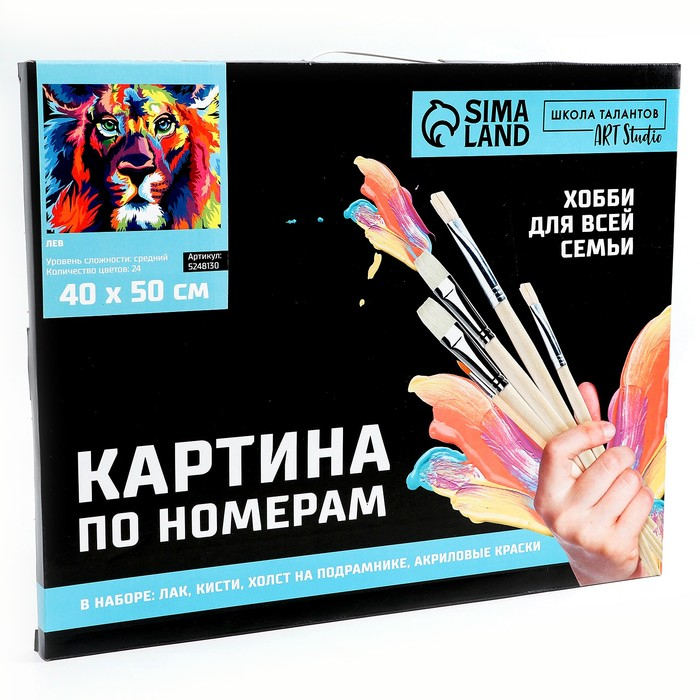 Картина по номерам на холсте с подрамником &laquo;Лев&raquo;, 40 х 50 см