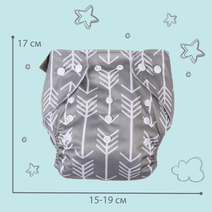 Многоразовый подгузник &laquo;Стрелы&raquo;, 3-15 кг, цвет серый, Крошка Я