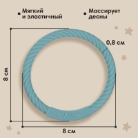 Прорезыватель силиконовый &laquo;Браслетик&raquo;, цвет синий, Mum&Baby