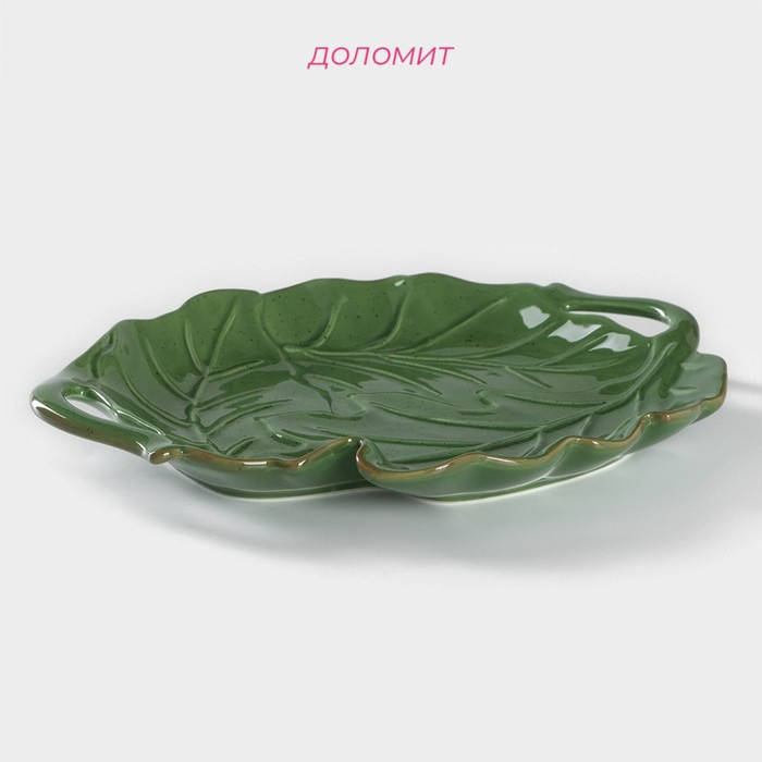 Блюдо сервировочное с ручками Доляна &laquo;Лист&raquo;, 29&times;3,3 см, цвет зелёный