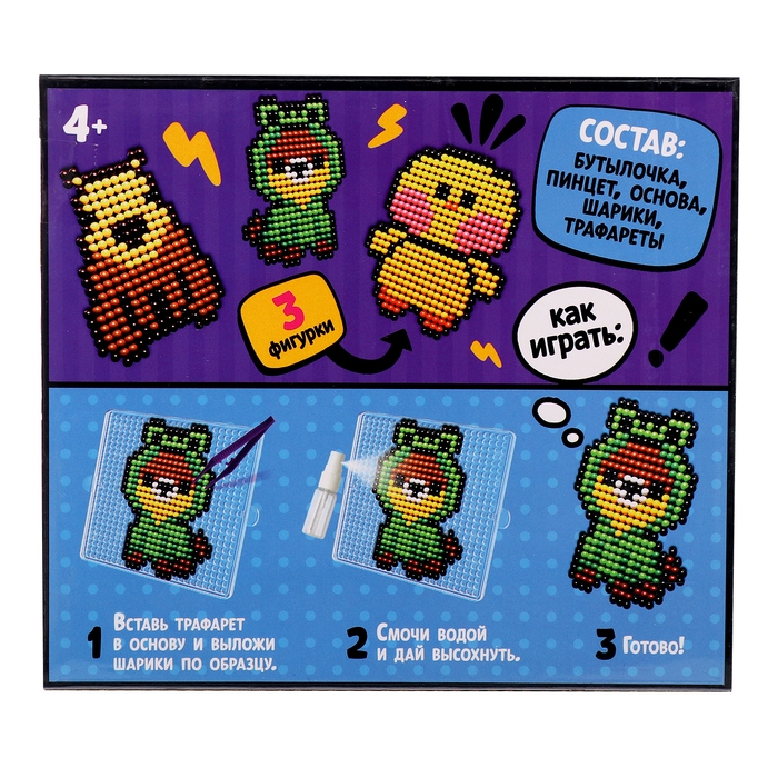 Аквамозаика &laquo;Зверята&raquo;, более 1000 шариков, 3 фигурки