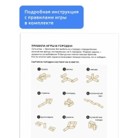 Спортивная игра &laquo;Городки&raquo;