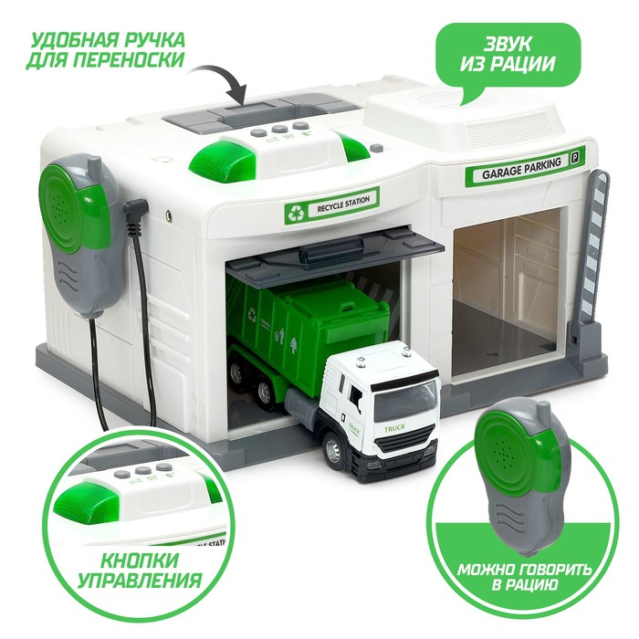 Парковка &laquo;Городские службы&raquo; с машинкой и рацией, световые и звуковые эффекты, МИКС